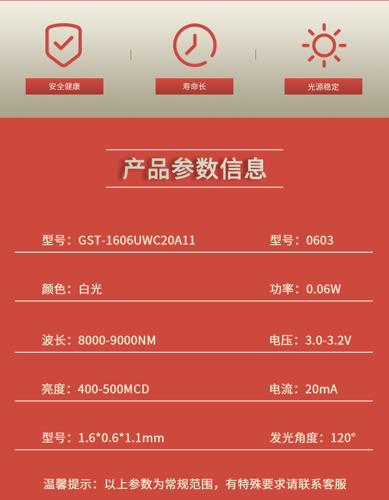 固仕泰詳情頁(yè)_02.jpg