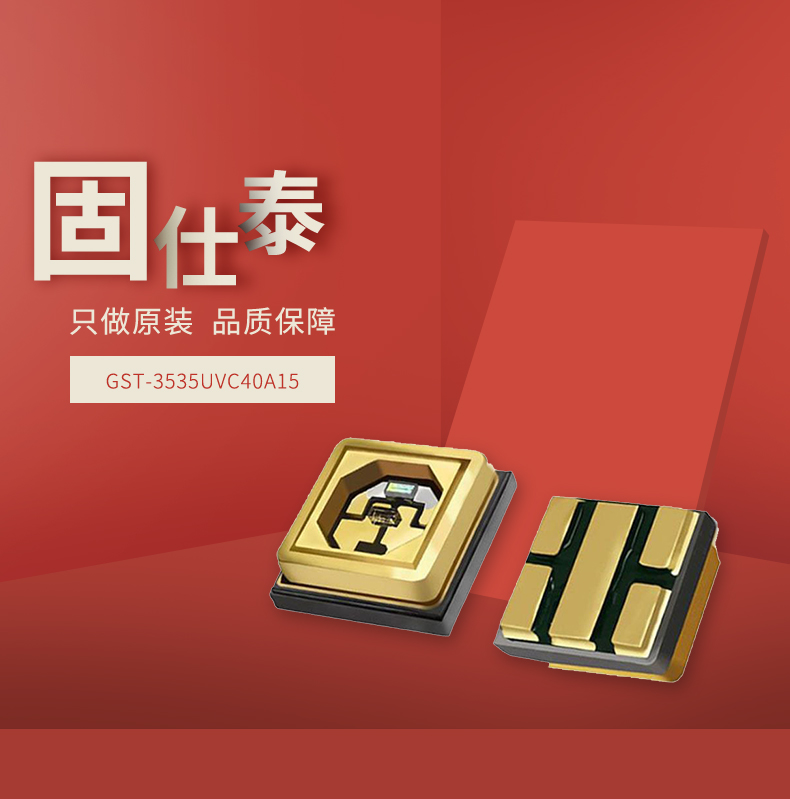 固仕泰詳情頁(yè)_01.jpg
