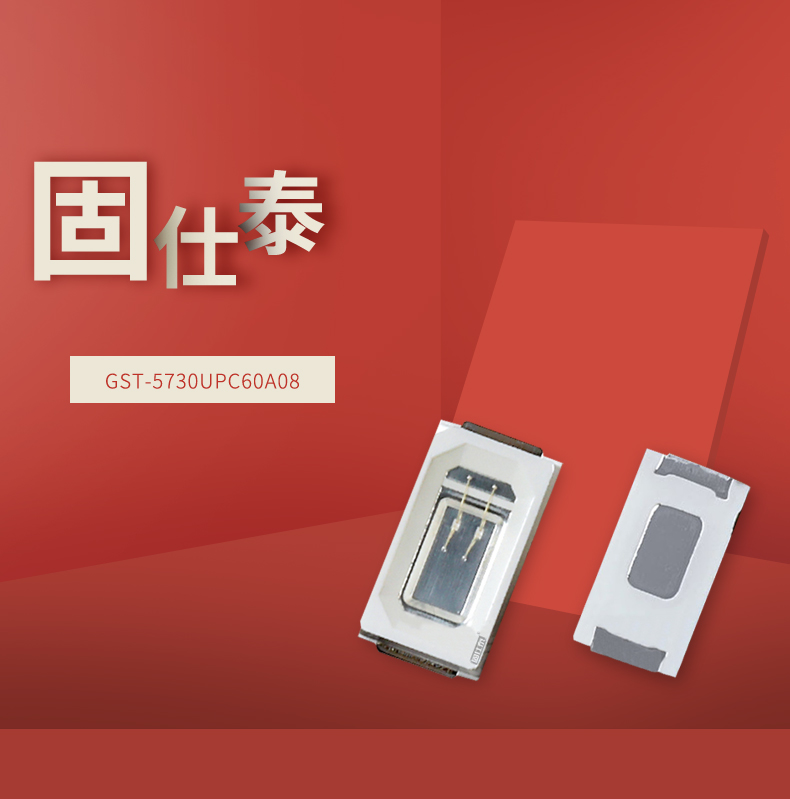 固仕泰詳情頁_01.jpg