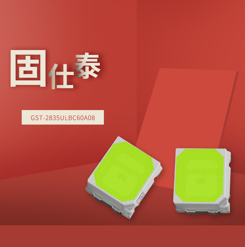 固仕泰詳情頁(yè)_01.jpg