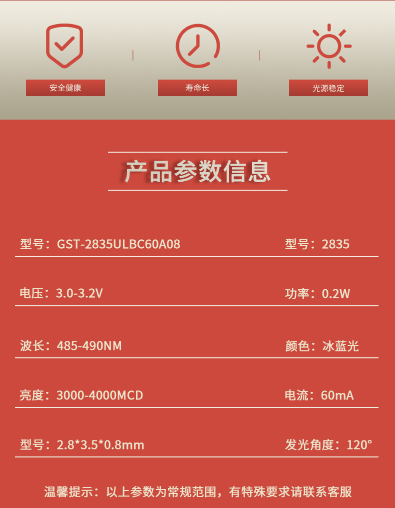 固仕泰詳情頁(yè)_02.jpg