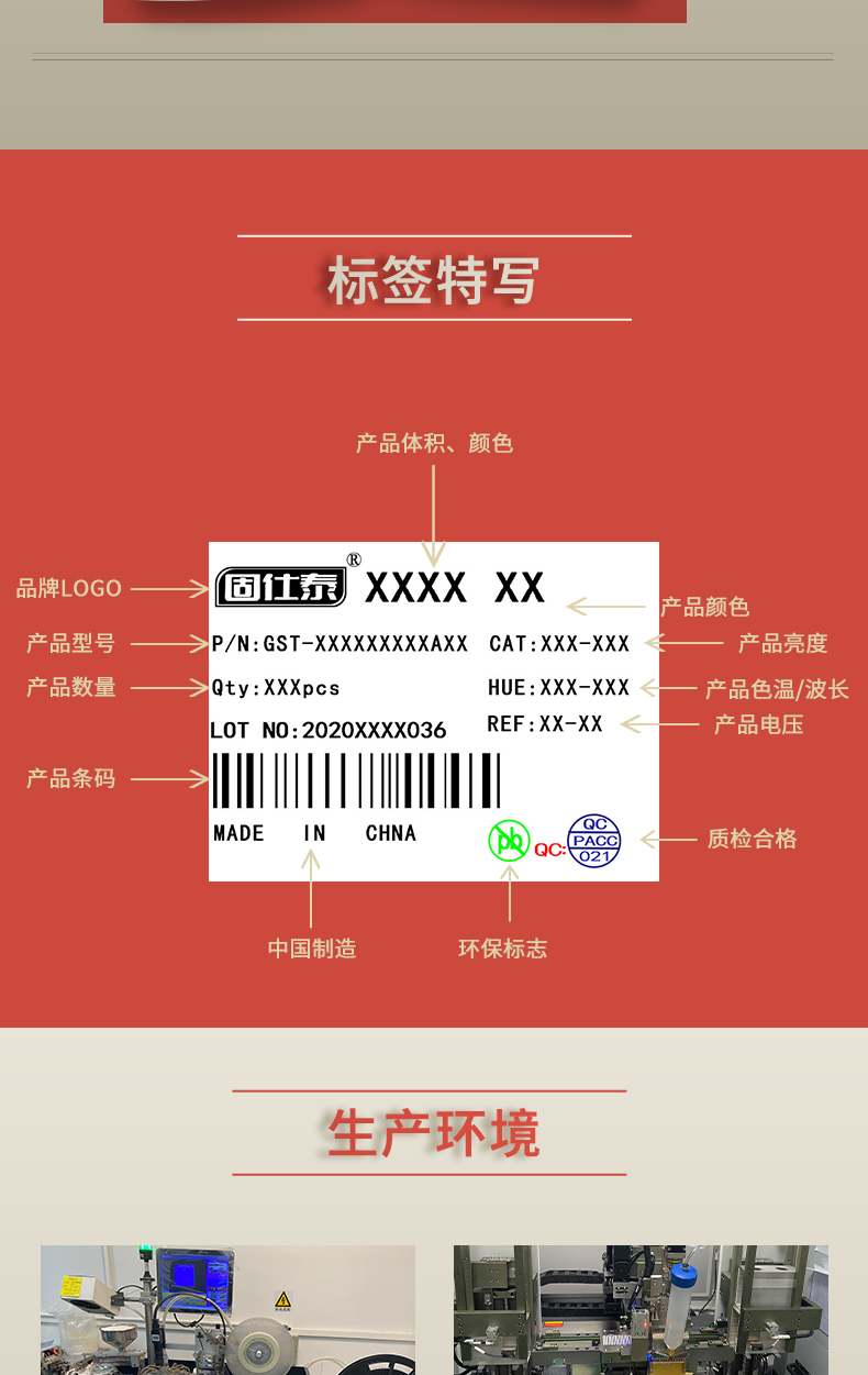 固仕泰詳情頁(yè)_08.jpg