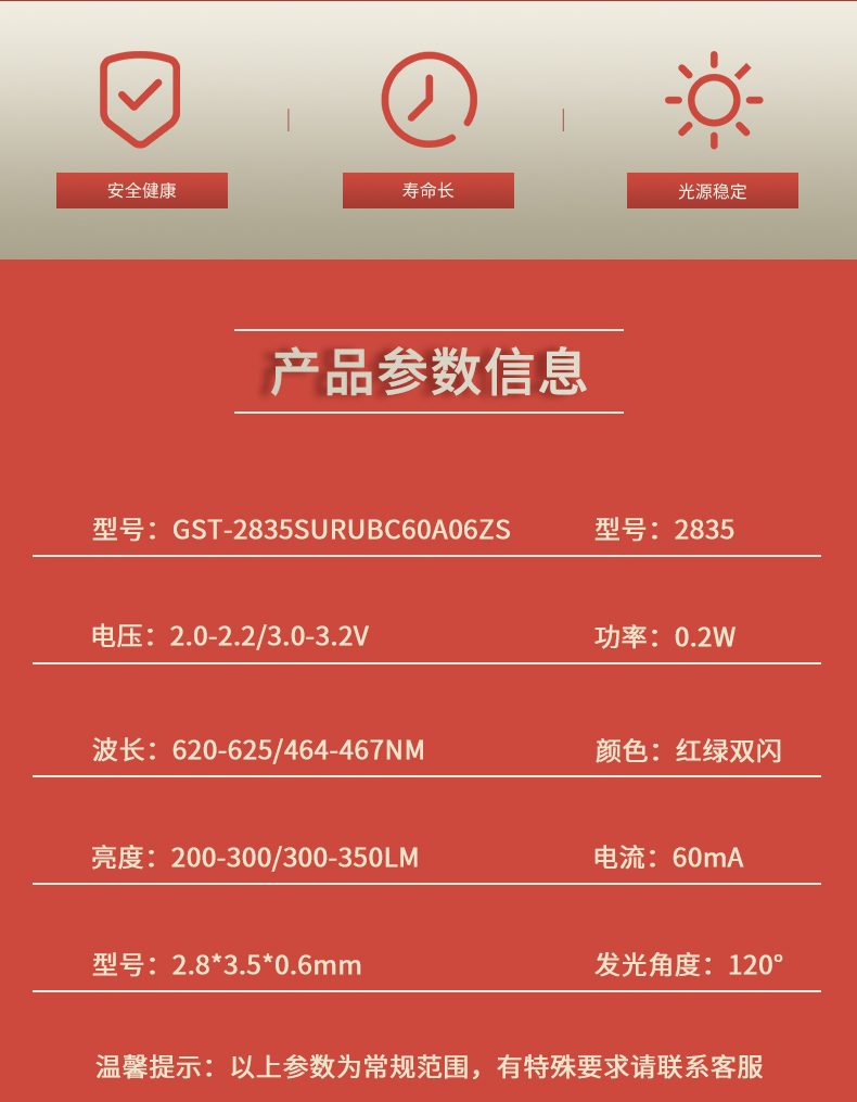 固仕泰詳情頁(yè)_02.jpg