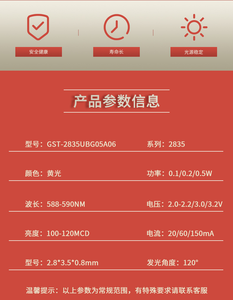 固仕泰詳情頁(yè)_02.jpg