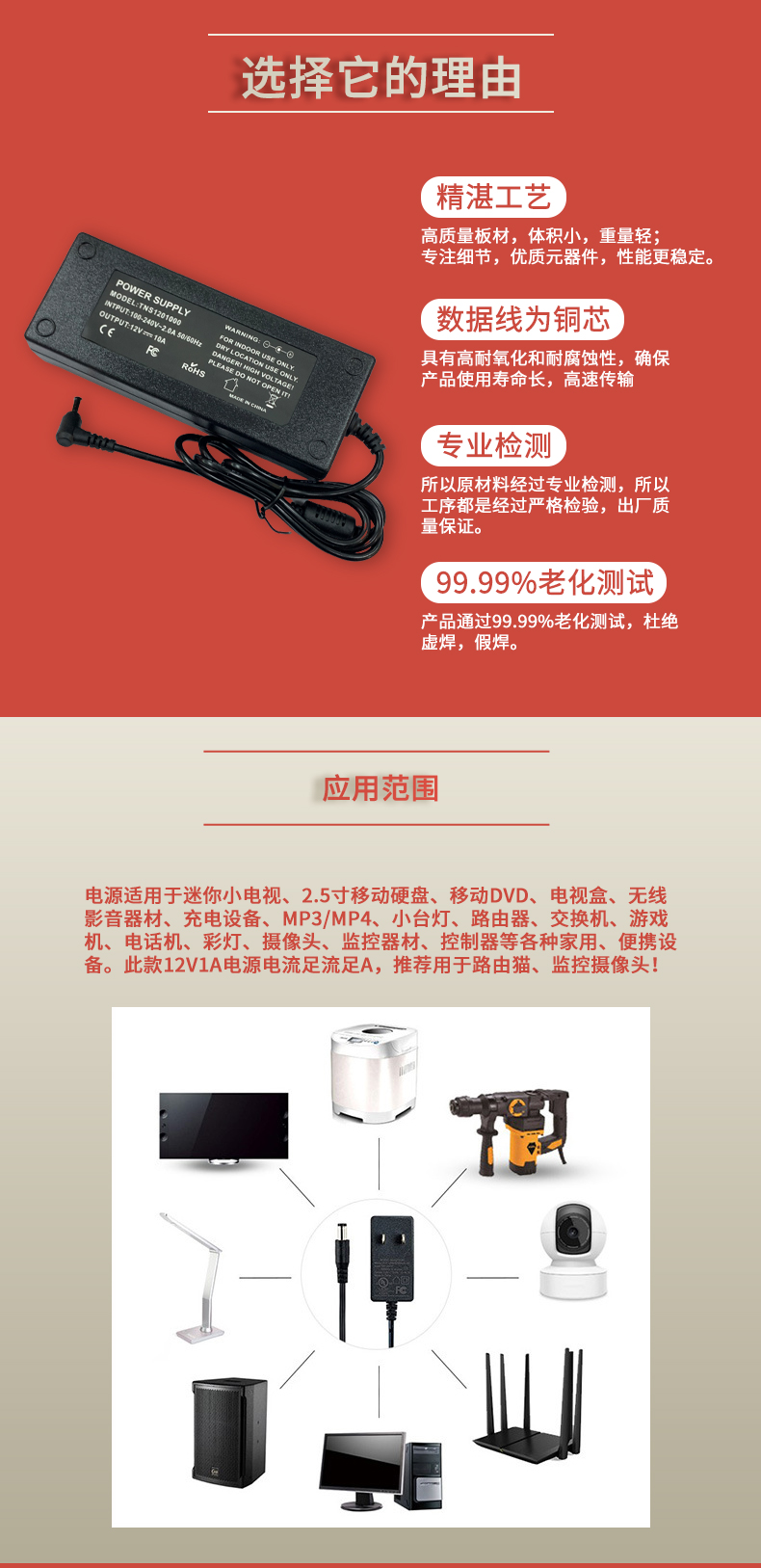 固仕電源泰詳情頁(yè)_06.jpg
