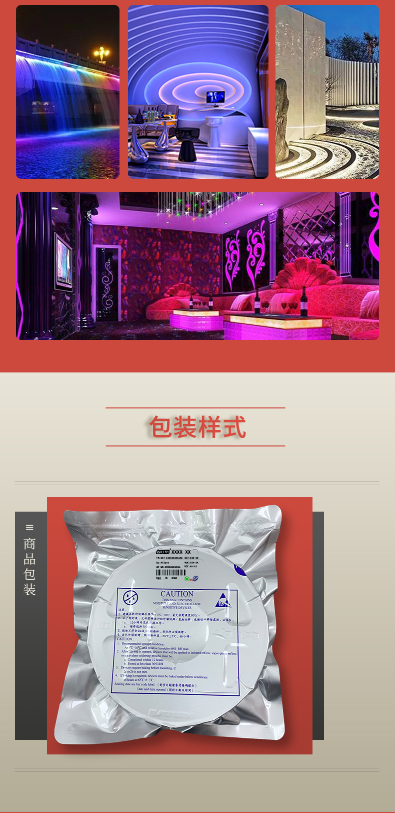 固仕泰燈帶詳情頁(yè)_08.jpg