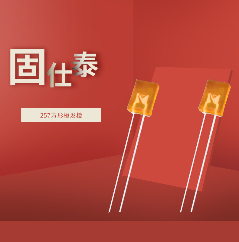LED插件固仕泰詳情頁(yè)_01.jpg