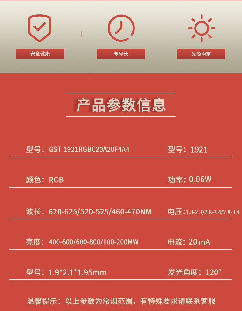 固仕泰詳情頁(yè)_02.jpg
