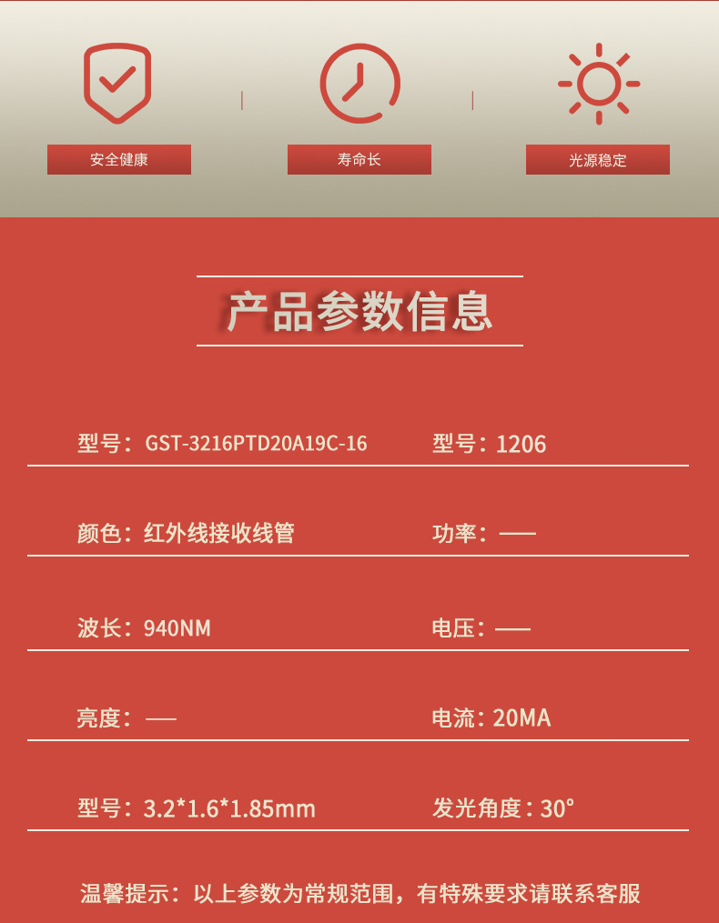 固仕泰詳情頁(yè)_02.jpg
